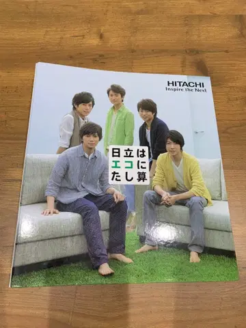 HITACHI 히타치는 에코에 더하기 클리어 파일