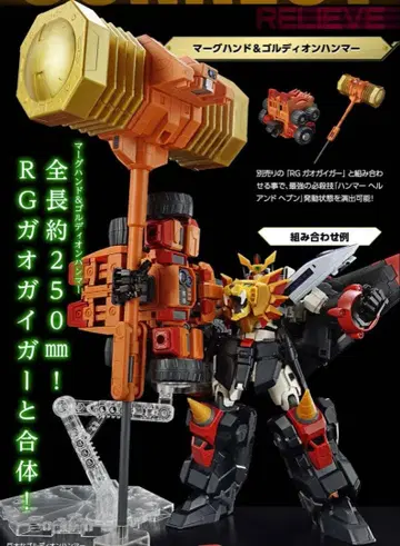 RG 가오가이거 & 골디 마그