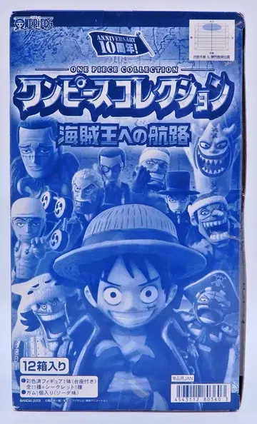 반다이 원피스 컬렉션 해적왕으로 가는 항로 1BOX 세트