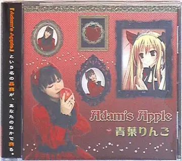 아오바 사과 1st 앨범 Adam's Apple