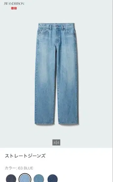새상품 JW ANDERSON 스트레이트 데님 블루 25 유니클로