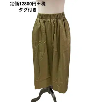 12800엔 택 포함 오드리앤존와드 종아리 기장 세미 타이트 스커트