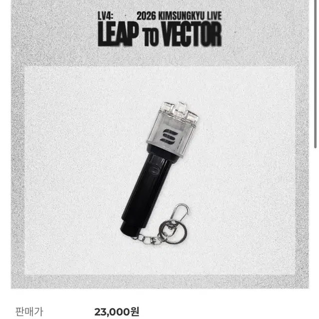 김성규 미니키링 (미개봉) 원가이하