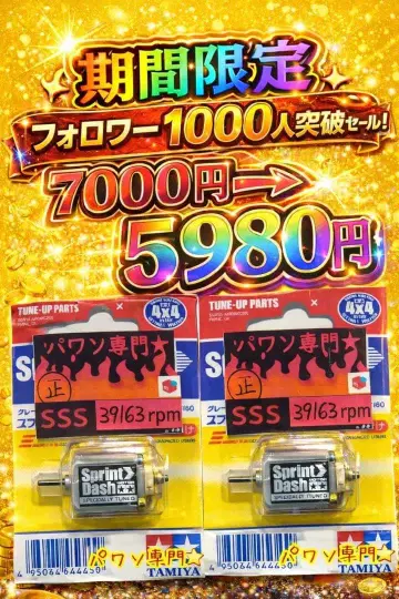 [ 2개 세트 ] 스프린트 대시 미니 사륜구동 파워 소