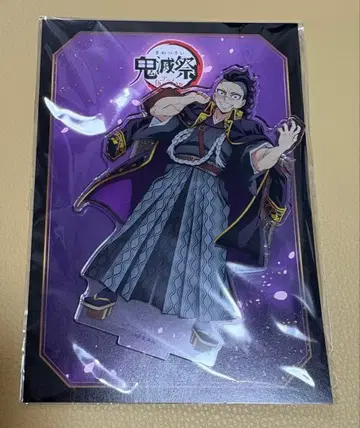 귀멸의 칼날 애니메이션 5주년 기념제 아크릴 스탠드 시나즈가와 겐야