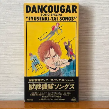 단쿠가 수전기대 송즈 VHS 비디오 테이프