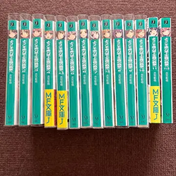 어서 오세요 실력 지상주의 교실에 1학년 편 전권 세트