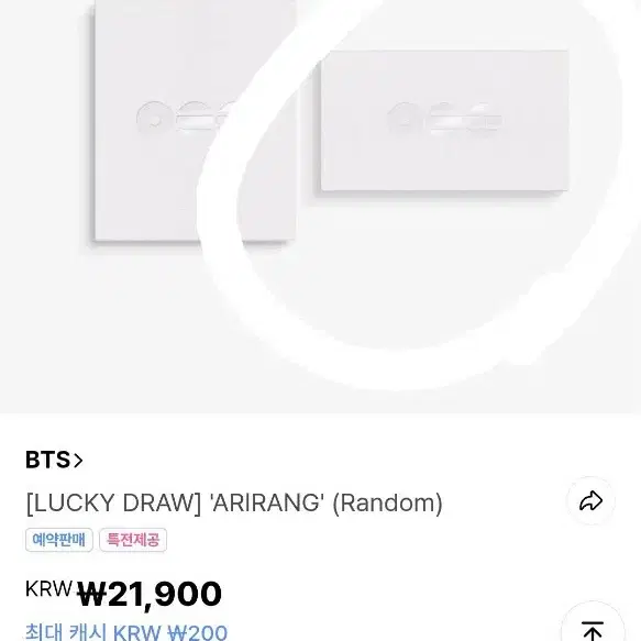 방탄소년단 아리랑 앨범 판매