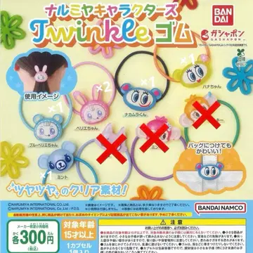 나루미야 캐릭터즈 Twinkle 밴딩 세트