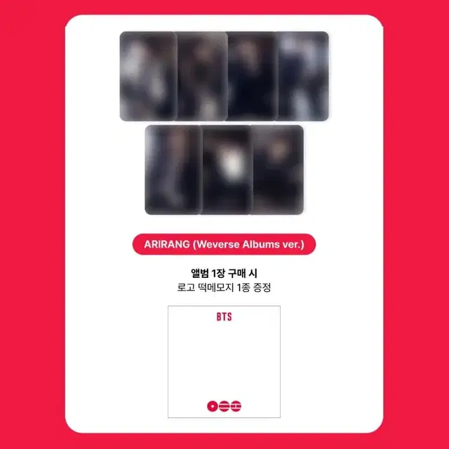 방탄 뮤직플래트 특전세트