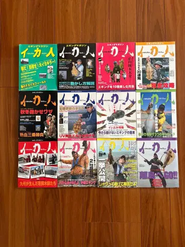 에깅 HOW TO 도서 이칸츄 오징어 사람 16권 세트 초심자용