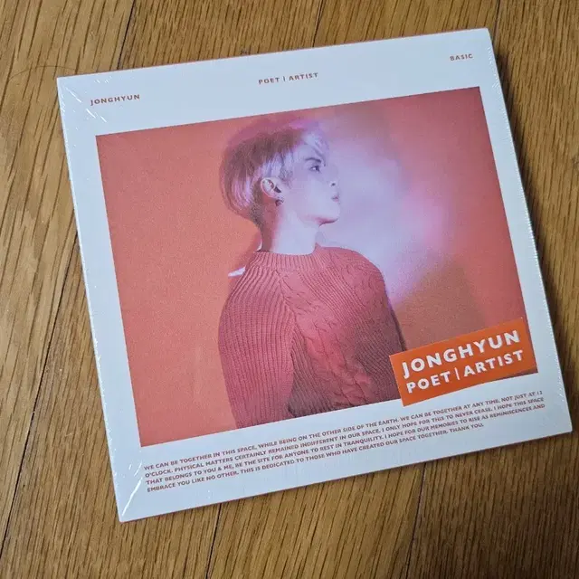 종현 빛이나 앨범 판매합니다