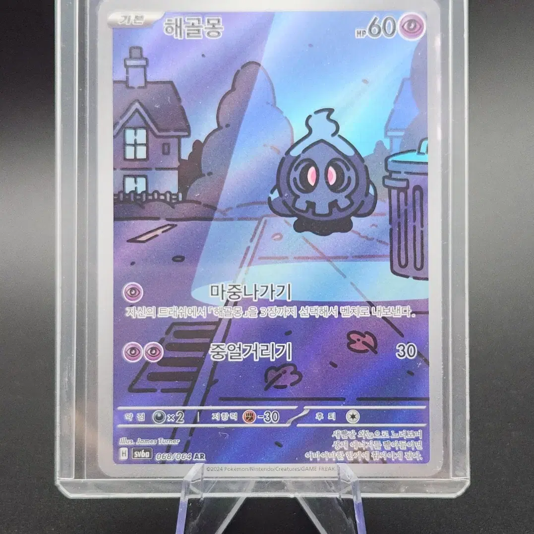 Pokemon Card Goomy AR (Snow Hazard) on Bunjang Global Site.