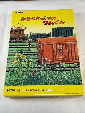 TOMIX 98746 화물열차 와무군 세트