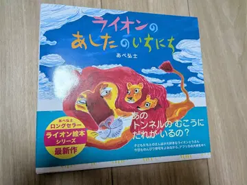 사자의 내일의 하루 사인 도서