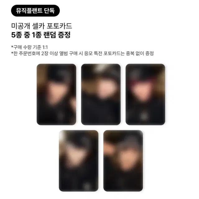 플레이브 칼리고pt.2 뮤직플랜트 인벤토리 앨범+미공포 분철