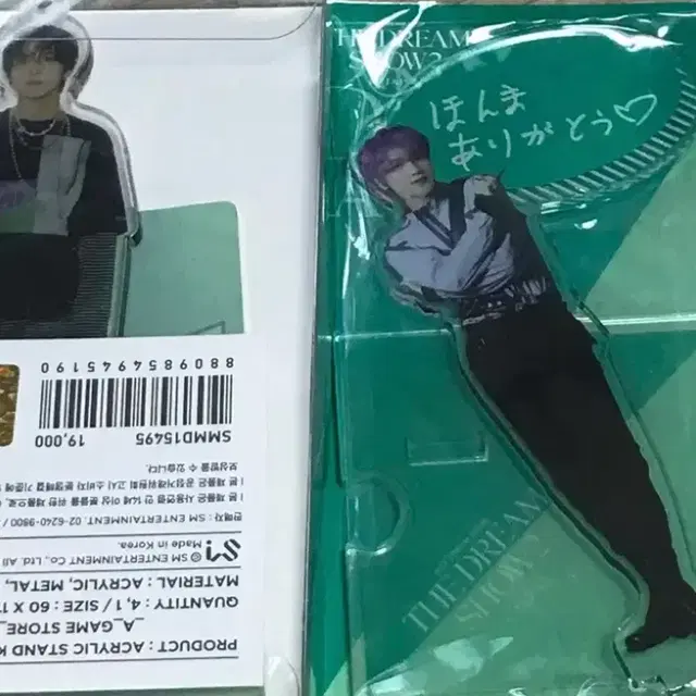 해찬 아크릴 스탠드 굿즈