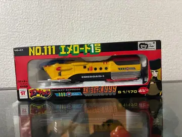 은하철도 999 NO.111 에메로드 1호 포피제 스타 트레인