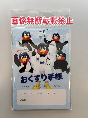 츠바쿠로 약 수첩 야쿠르트 스왈로즈 미개봉 새상품 구매 후 코멘트 필수!