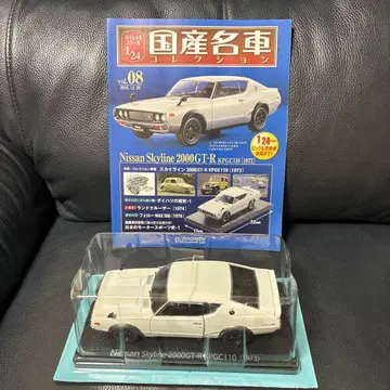 아셰트 1/24 일본산 명차 컬렉션 닛산 스카이라인 2000GT-R