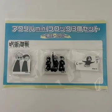 주술회전 회옥옥절 아크릴 미니 블록 3개 세트