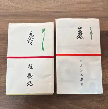 쇼텐 옛 명콤비 라쿠고가 수건 카츠라 우타마루 산유테이 코엔유 기념 세트