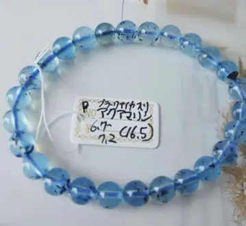 운모 인 아쿠아 마린 P번 블레스