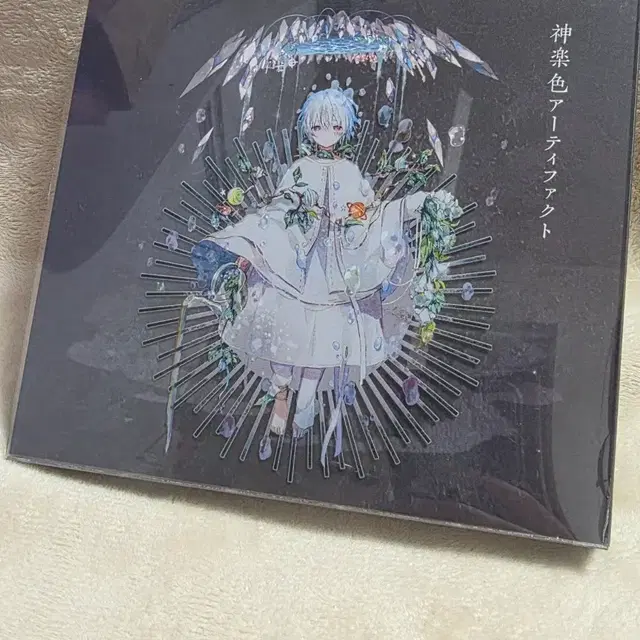 카구라색 아티팩트 A 앨범 마후마후