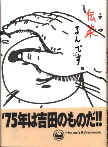 소학관 요시다 탱크 전염병입니다.(미본 오비 포함) 1