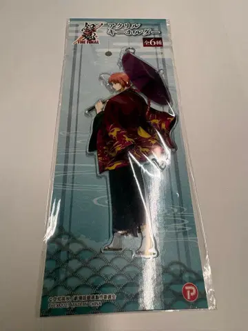 은혼 카무이 키링