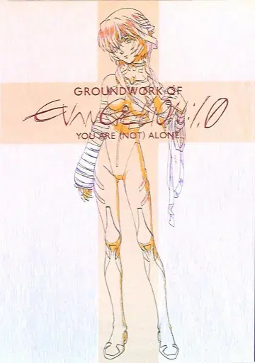 GAINAX 에반게리온 신극장판: 서 애니메이션 원화집 무크