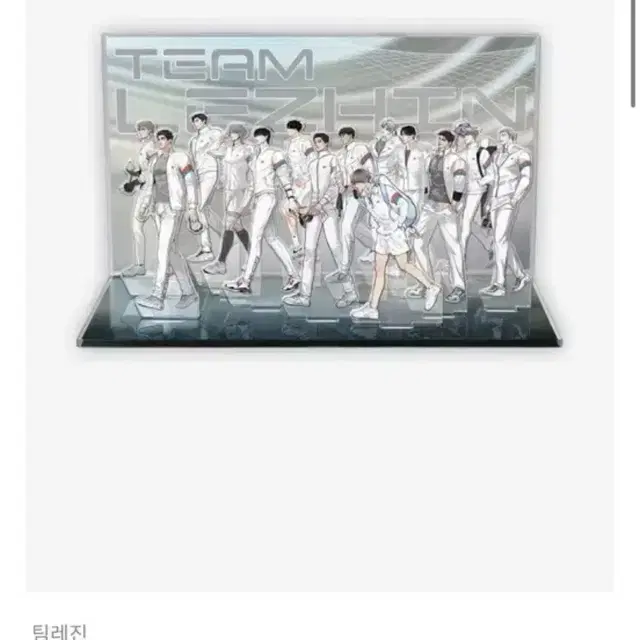 팀레진 디오라마 아크릴스탠드 미개봉 원가이하