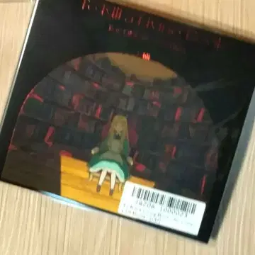 Mili CD iTo Kill a Living Book 림버스 컴퍼니