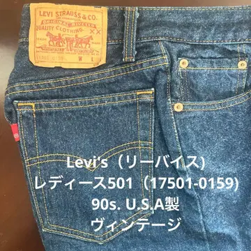 리바이스 501 여성용 하이라이즈 90s USA제 빈티지 레어