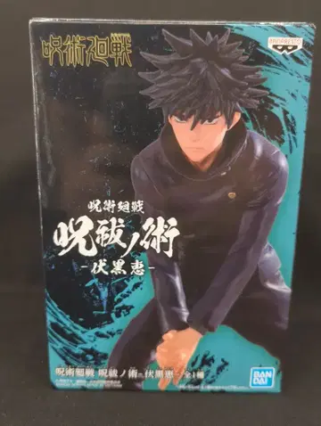 BANDAI SPIRITS 주술회전 후시구로 메구미 후시구로 메구미