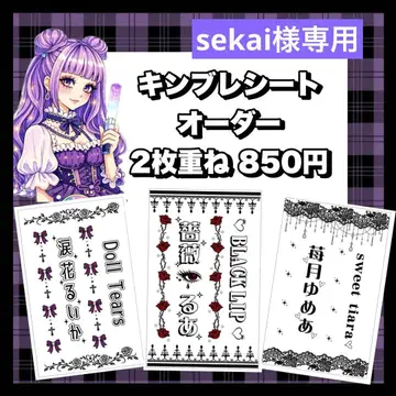 킨프레 시트 세미 오더 고딕 스타일