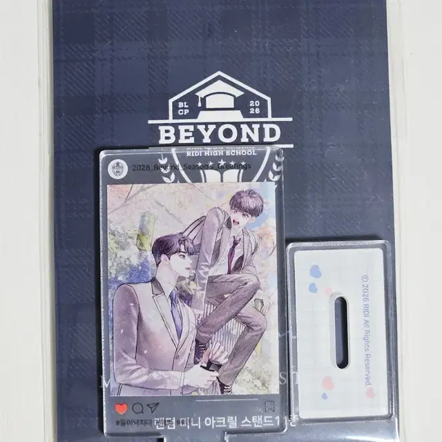 비욘드 리디 시그 들이닥치다 미니 아크릴 스탠드 원가이하