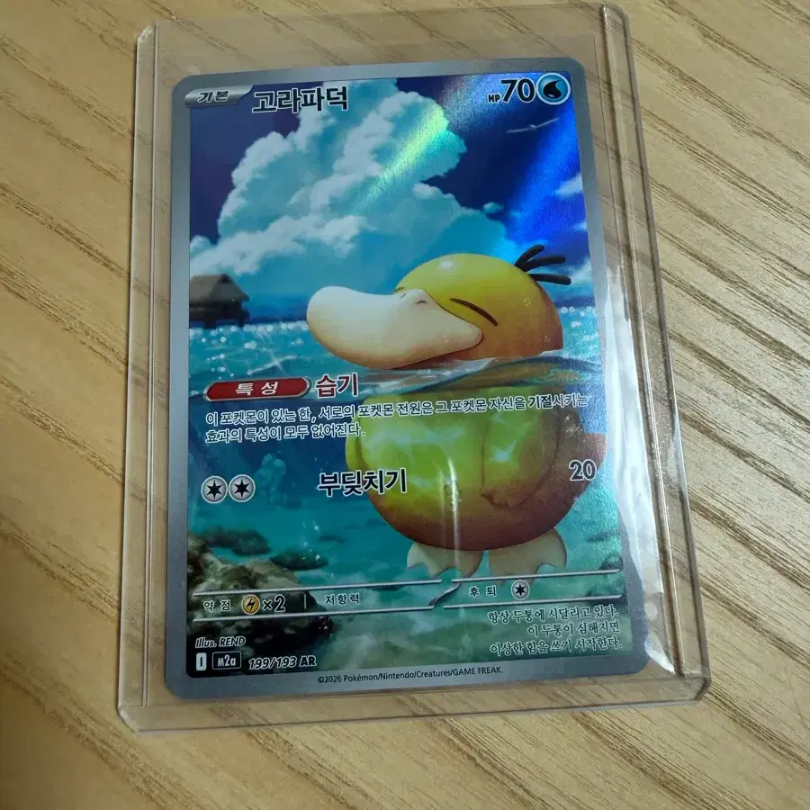 pokemon goomy card - (72) This is of the Common rarity. Goomy (Mega Rising #177/331, 1-Diamond)