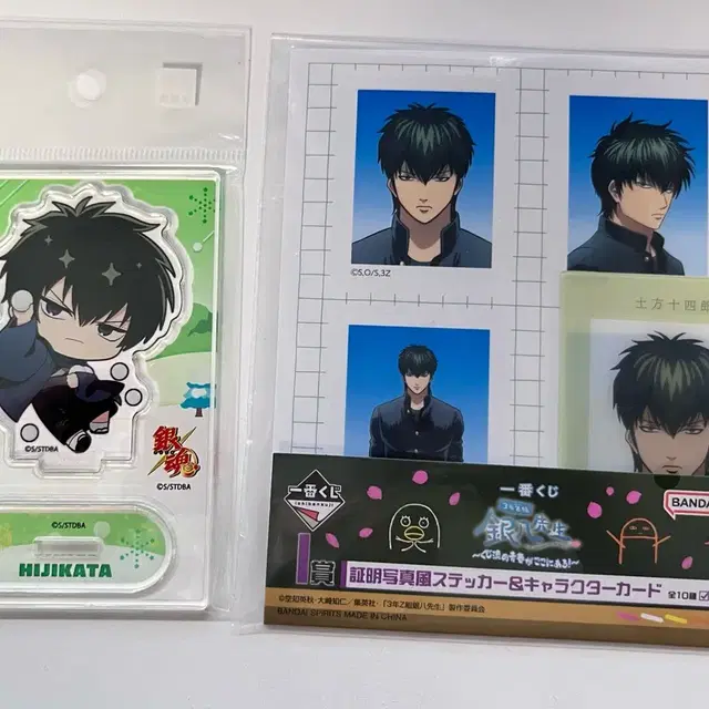 일괄) 은혼 히지카타 눈싸움 아크릴스탠드, 삼젯 증명사진