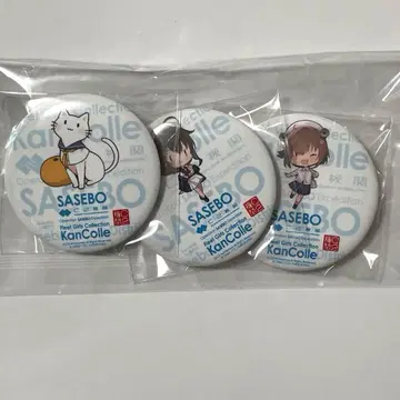 칸코레 사세보 캔뱃지 시구레 유키카제 진수부 고양이