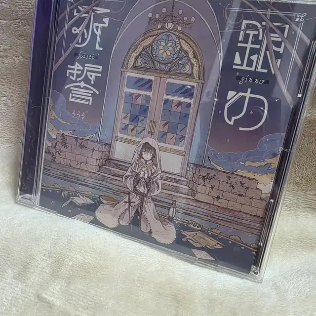 소라루 은의기서 통상반 앨범