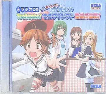 아이돌 마스터 라디오DX 세가 다이렉트 사요나라 CD 미개봉