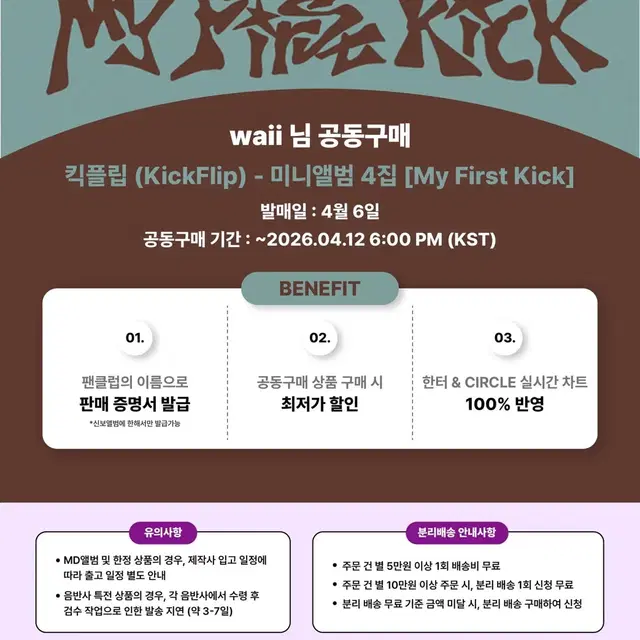 앨범 총 3개 waii 공구 일괄로 재판매합니다