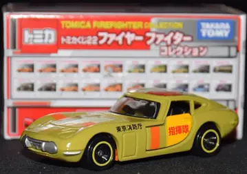 타카라토미 토미카 복권 22 파이어 파이터 컬렉션 도요타 2000GT 1