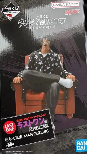 제일복권 크로우즈&WORST 방랑 까마귀들 라스트 원상 하나키 쿠리토라