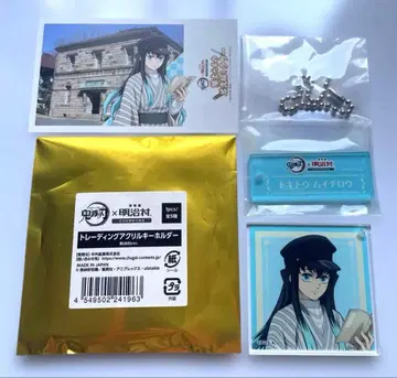 귀멸의 칼날 메이지 마을 트레이딩 아크릴 키링 토키토 무이치로