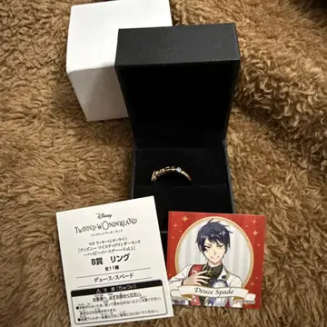 트위스테 세가 럭키 쿠지 온라인 듀스 반지