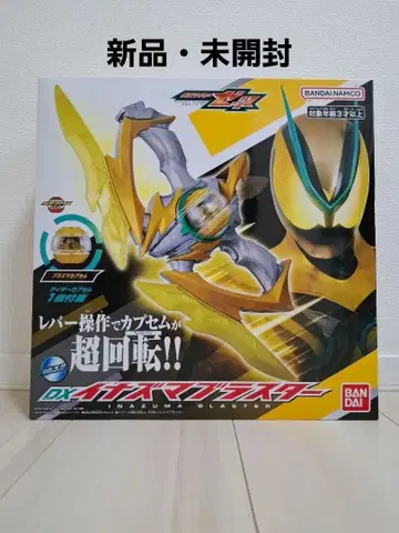 가면라이더 제츠 DX 썬더 블래스터