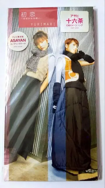 (미개봉 새상품급) YURIMARI 첫사랑 유리마리 미개봉 최상급 새상품