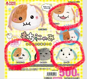 모치냐미 오카오 복조리 파우치 3종 세트